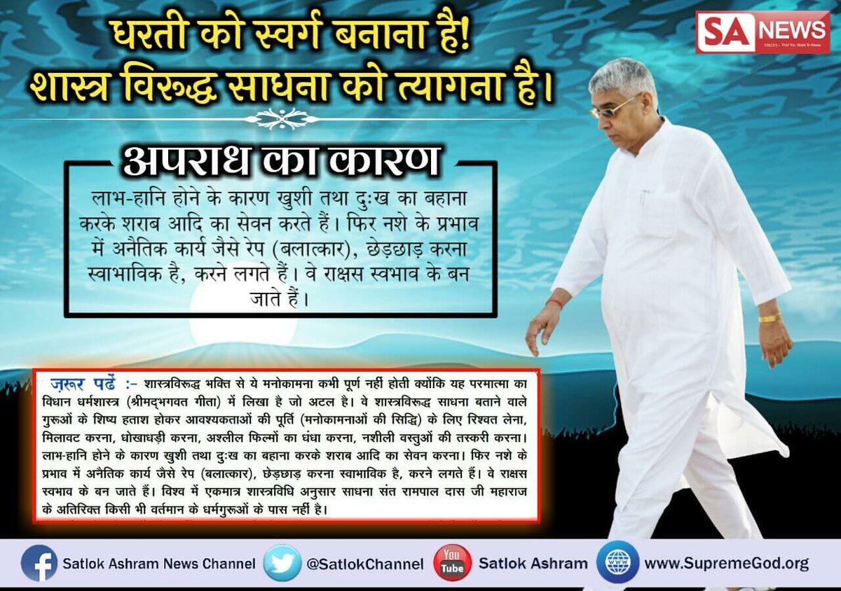 ManojKu75657803's tweet photo. संत रामपाल जी महाराज के लगभग 90 लाख अनुयायि है।जो सतभक्ती और सही मार्ग पर चल रहे है हम दावे के साथ कह सकते है कि उनकी दी हुई सतभक्ती से ही #धरतीकोस्वर्गबनानाहै  जानने के लिए देखिए साधना टीवी चैनल पर रोज़ाना शाम 7.30 बजे https://t.co/OSugu13VIp