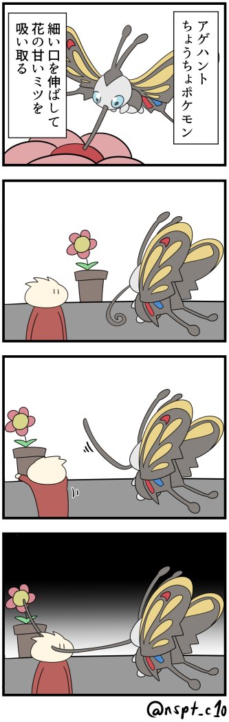 Nuso ぬそ アゲハント ポケモン版深夜の真剣お絵描き60分一本勝負 Nuso ぬそ アゲハント ポケモン版深夜の真剣お絵描き60分一本勝負
