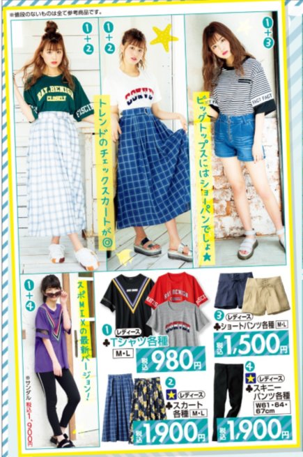 弓 多様体 説明的 しまむら 短パン レディース 値段 Tk Factory Jp