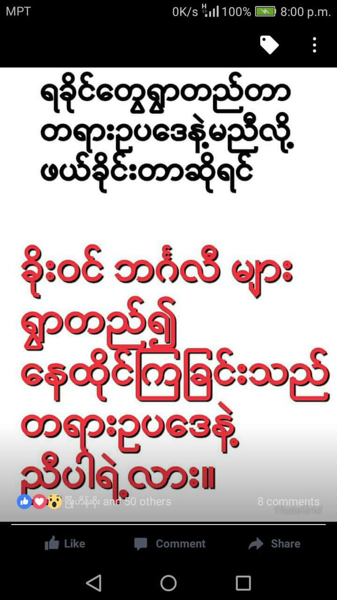 အစိုးရေျဖပါ