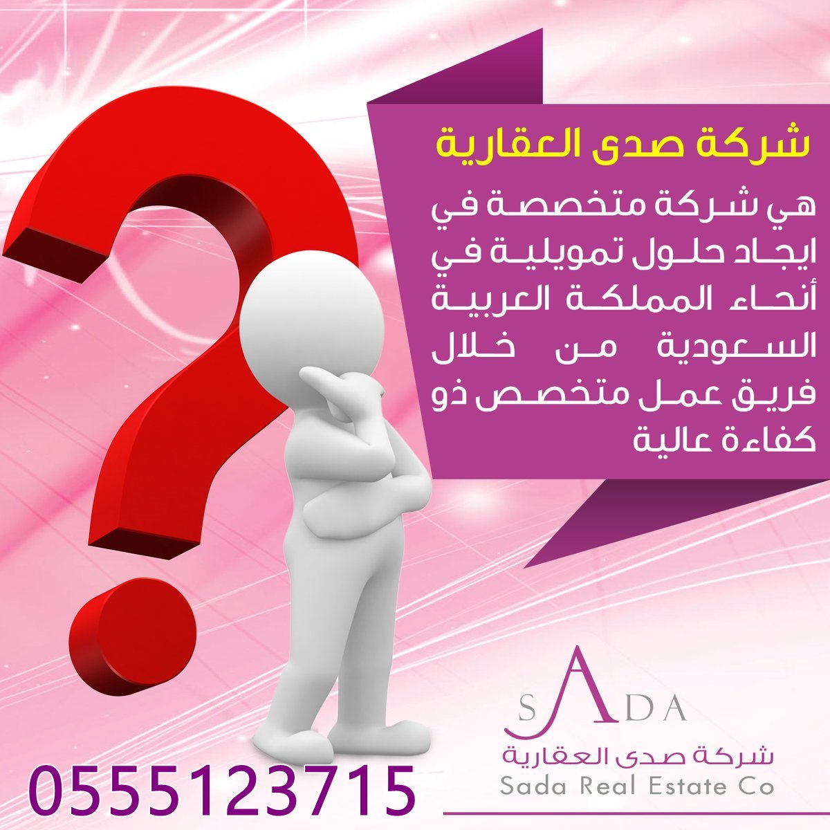 افضل واسهل الطرق للحصول على سيولة نقدية 

مقابل الرهن العقاري