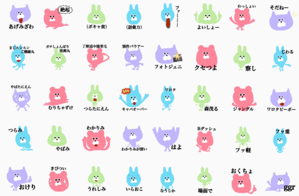K T 18年バージョンjk語 新作ラインスタンプできました 第1弾 拳で 第2弾 Jk語 と合わせて使ってみてください やばたにえん 語彙力 了解道中膝栗毛 わかりみが深い あげみざわ オタク猫 わんこスタンプもよろしくです T Co
