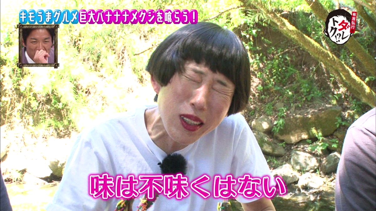 有吉弘行のダレトク で ステテコ が話題に トレンドアットtv 有吉弘行のダレトク で ステテコ が話題に トレンドアットtv