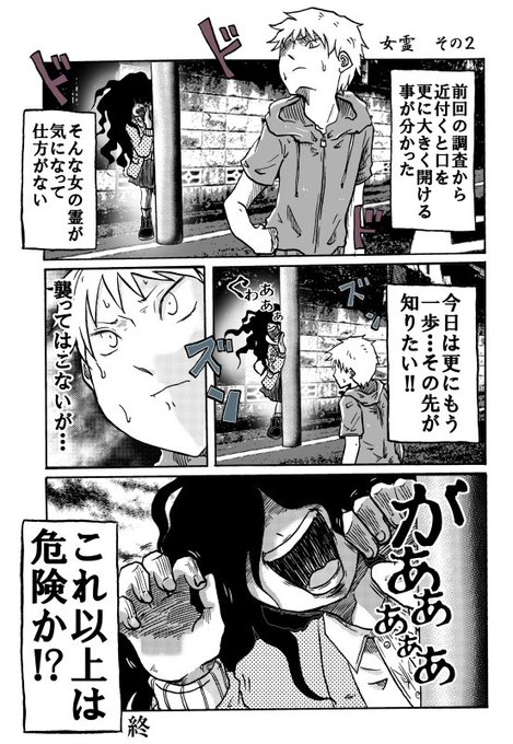 ホラー を含むマンガ一覧 古い順 7ページ ツイコミ 仮 ホラー を含むマンガ一覧 古い順 7ページ ツイコミ 仮