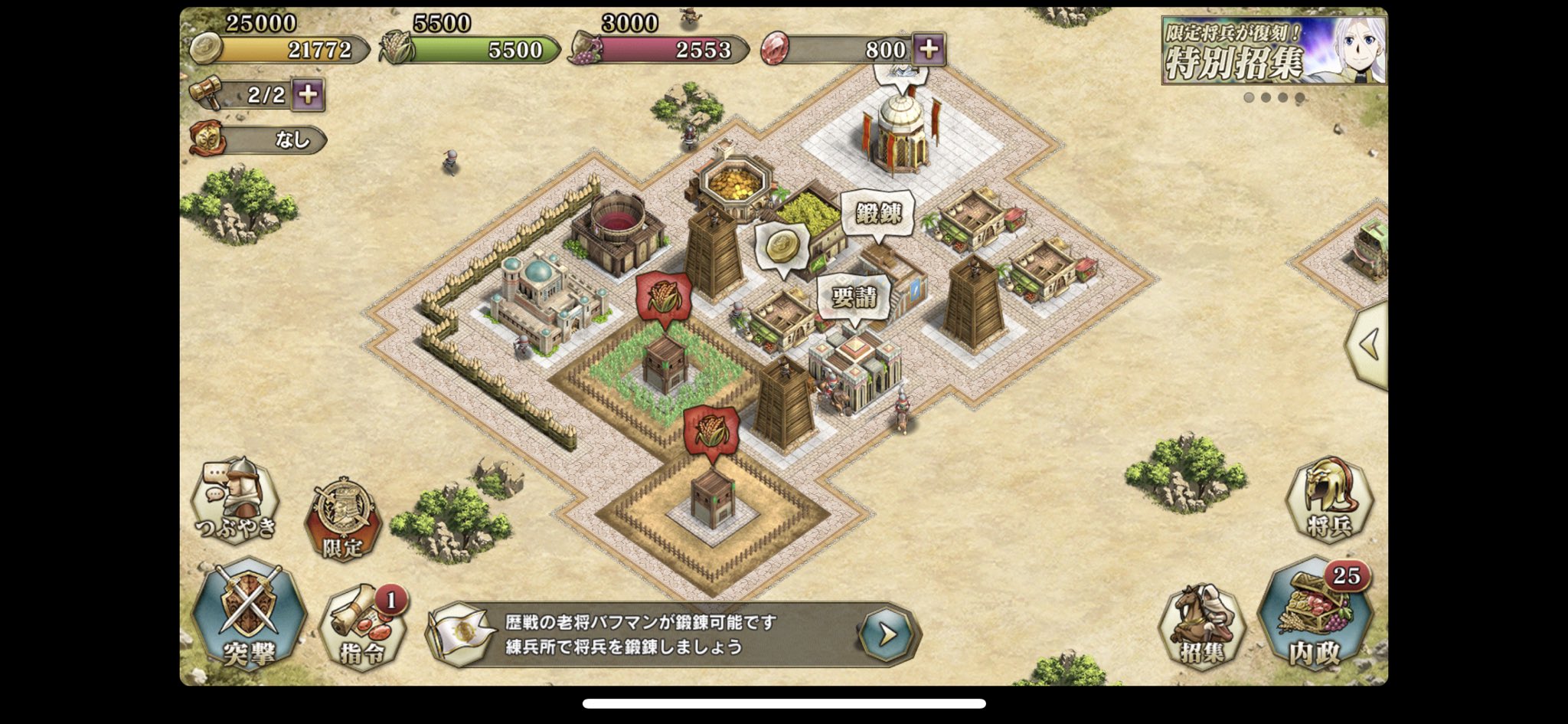 Mnoguchi アプリ アルスラーン戦記 戦士の資格 が8月にサービス終了とのこと アルスラーン戦記を読んで予習して始めて見たけど過疎感がすごかった 消してしまったけど アルスラーン戦記自体のストーリーは面白かったです アルスラーン戦記 戦士の
