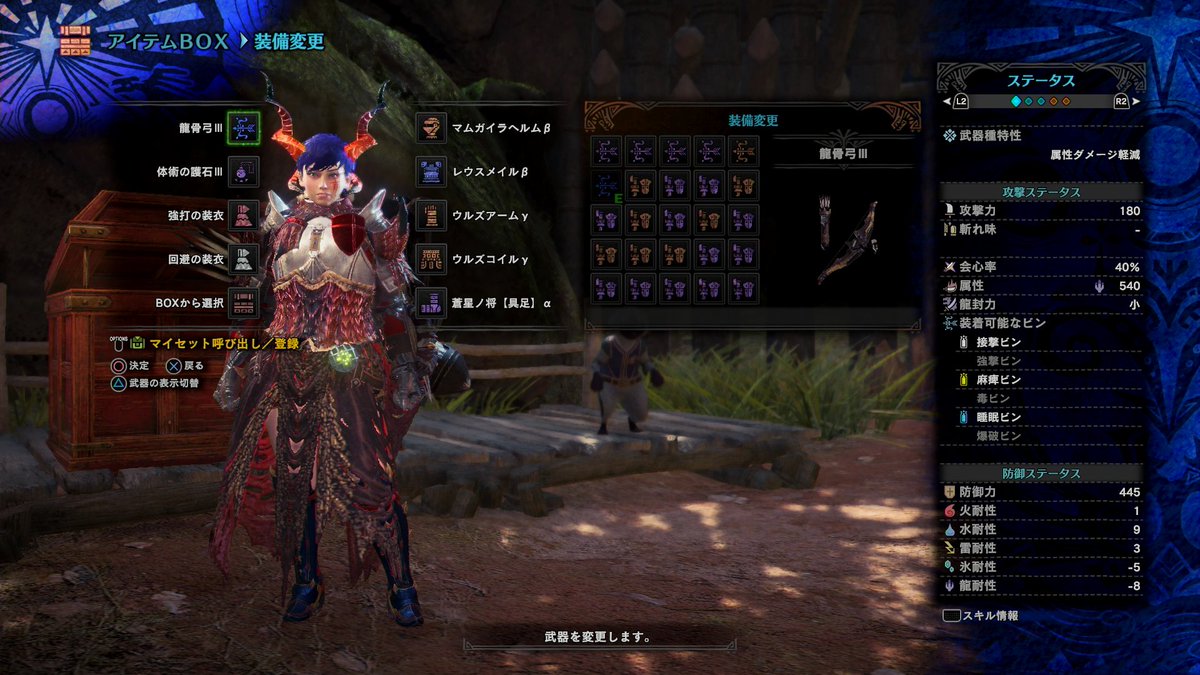 び Mhw Mr400 Hr999 On Twitter 龍属性弓 これオススメ 強撃ビンつかないけど属性値高 攻撃力低 なので接撃ビンとの相性いい イビル弓より少し火力に劣るけど 会心の安定感 ただ龍属性使う相手はいない Mhw