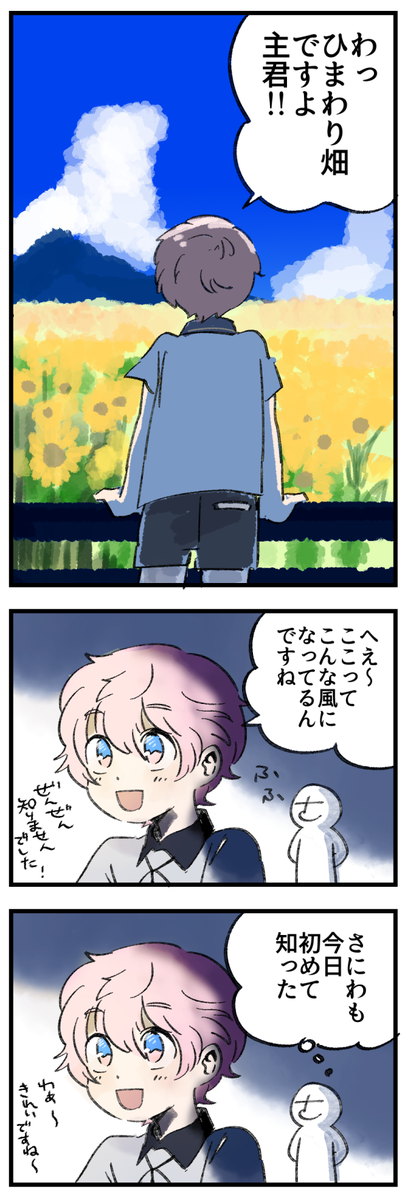 本丸にはまだまだ知らないところがあるね、秋田きゅん
※(さ)みたいな顔のさにわがいます 
