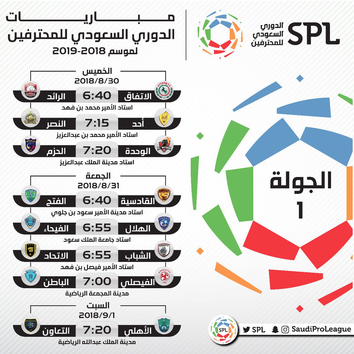 مباريات للمحترفين جدول الدوري السعودي جدول مباريات