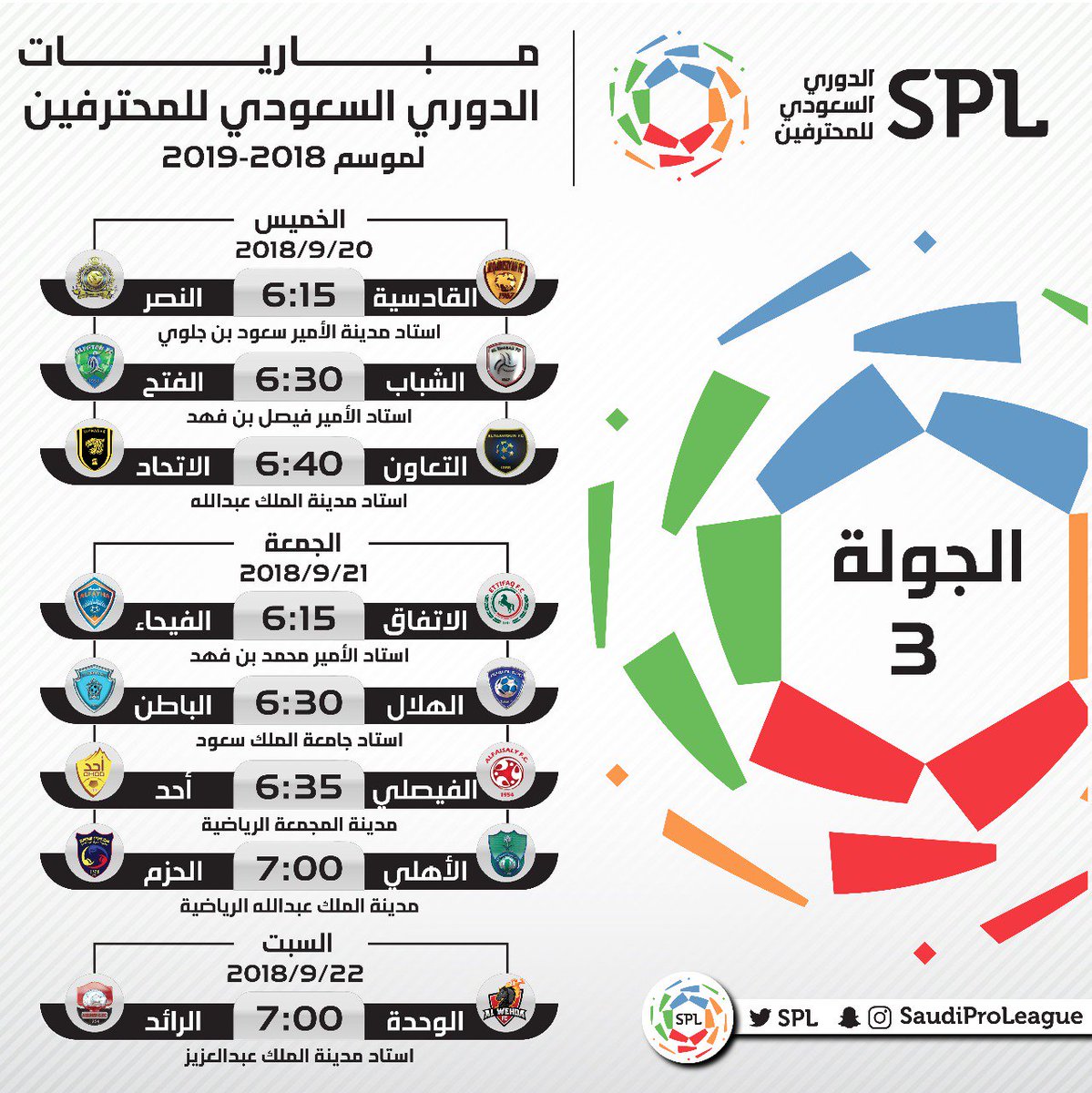 مباريات اليوم الدوري السعودي مباشر الاتفاق