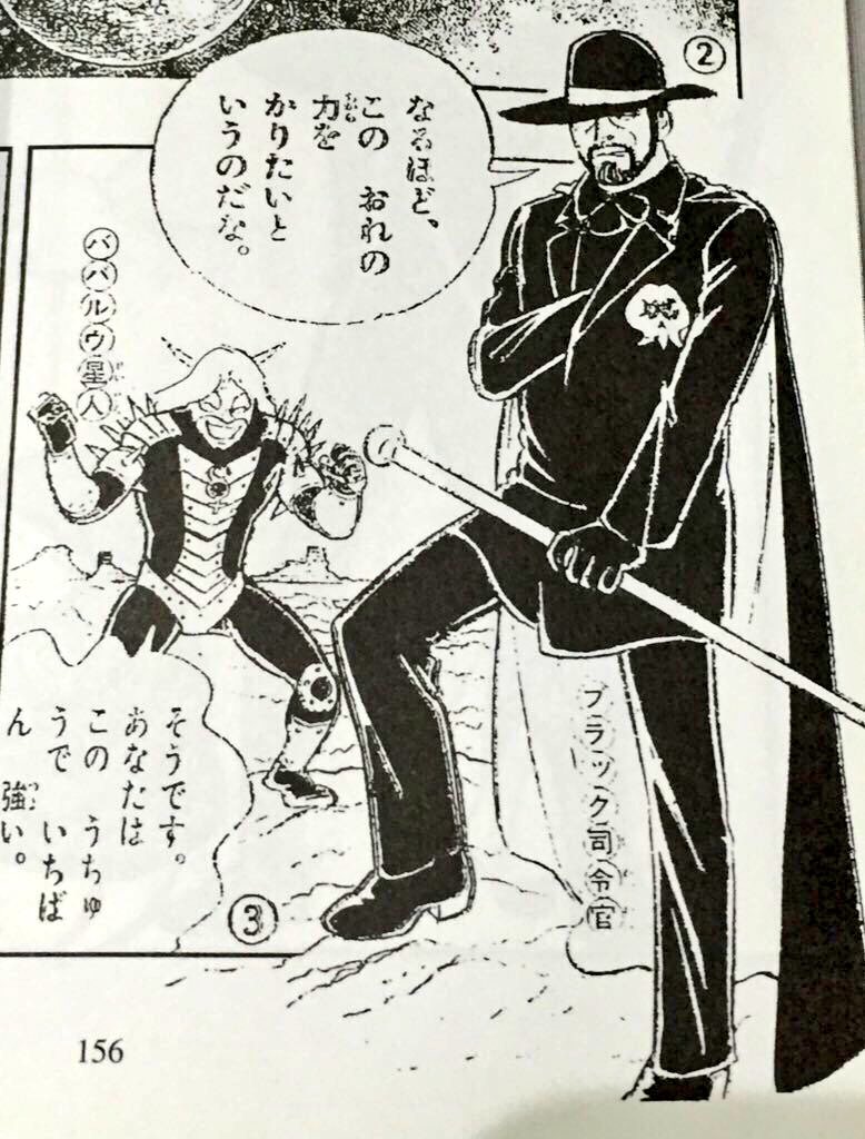漫画版ブラック指令比較 (左 内山先生ver 右 ウルトラマンSTORY0特別