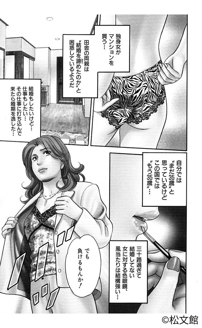 Twitter 上的 Vコミ公式 無料まんがvコミ 本日は倉科遼さん原作 東克美さん作画の 不倫白書 がオススメ 35歳という若さで一流出版社の編集長に抜擢された奈緒 まだ若いと自負するが 三十路を過ぎた独身女へ世間の風当たりは冷ややかで この作品はブラウザ版