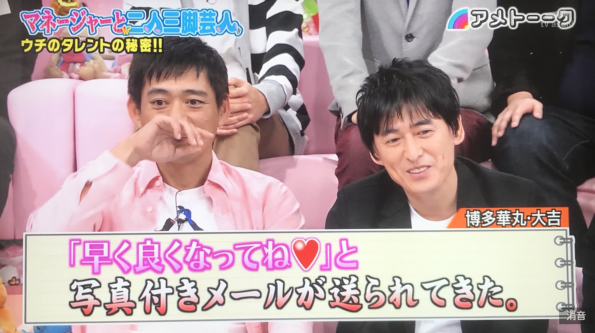 ヤツミ マネージャーと二人三脚芸人その2です 三人仲が良すぎて 厳選いい宿のロケ地からツーショット写真を送ってきてくれます フジモンさんに3回もカップル扱いされました ヤツミ マネージャーと二人三脚芸人その2です 三人仲が良すぎて 厳選いい宿のロケ地からツーショット写真を送ってきてくれます フジモンさんに3回もカップル扱いされました