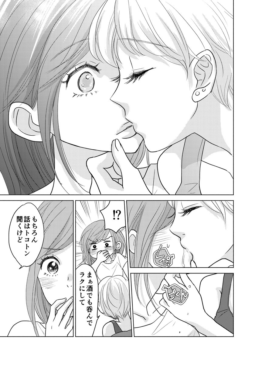 創作百合『もったいない』
#百合 #創作漫画 #創作百合 