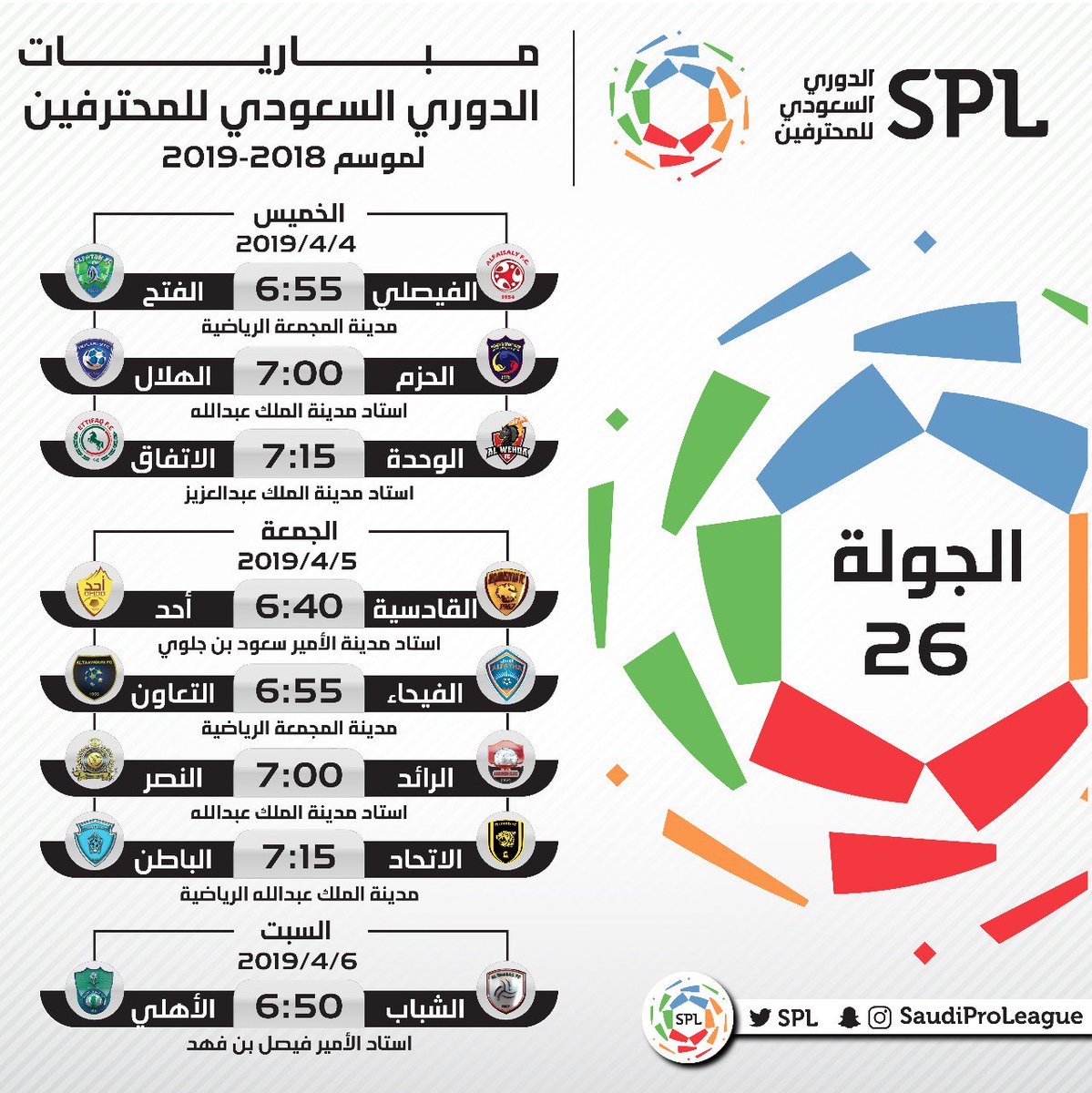 جدول مباريات #الدوري_السعودي_للمحترفين 2018 - 2019 م
الجولة 26