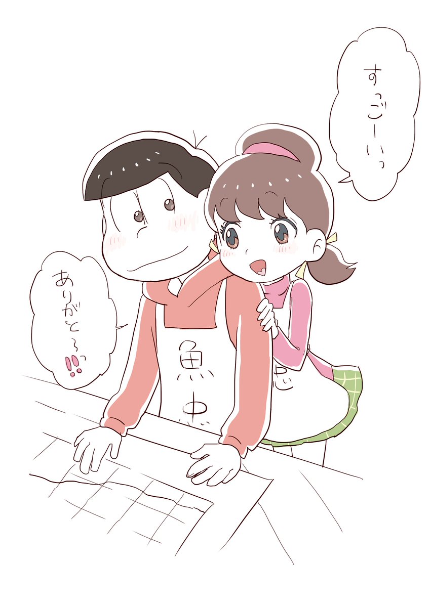 初 志 貫 徹 。

※新婚おそトト⑤ 
