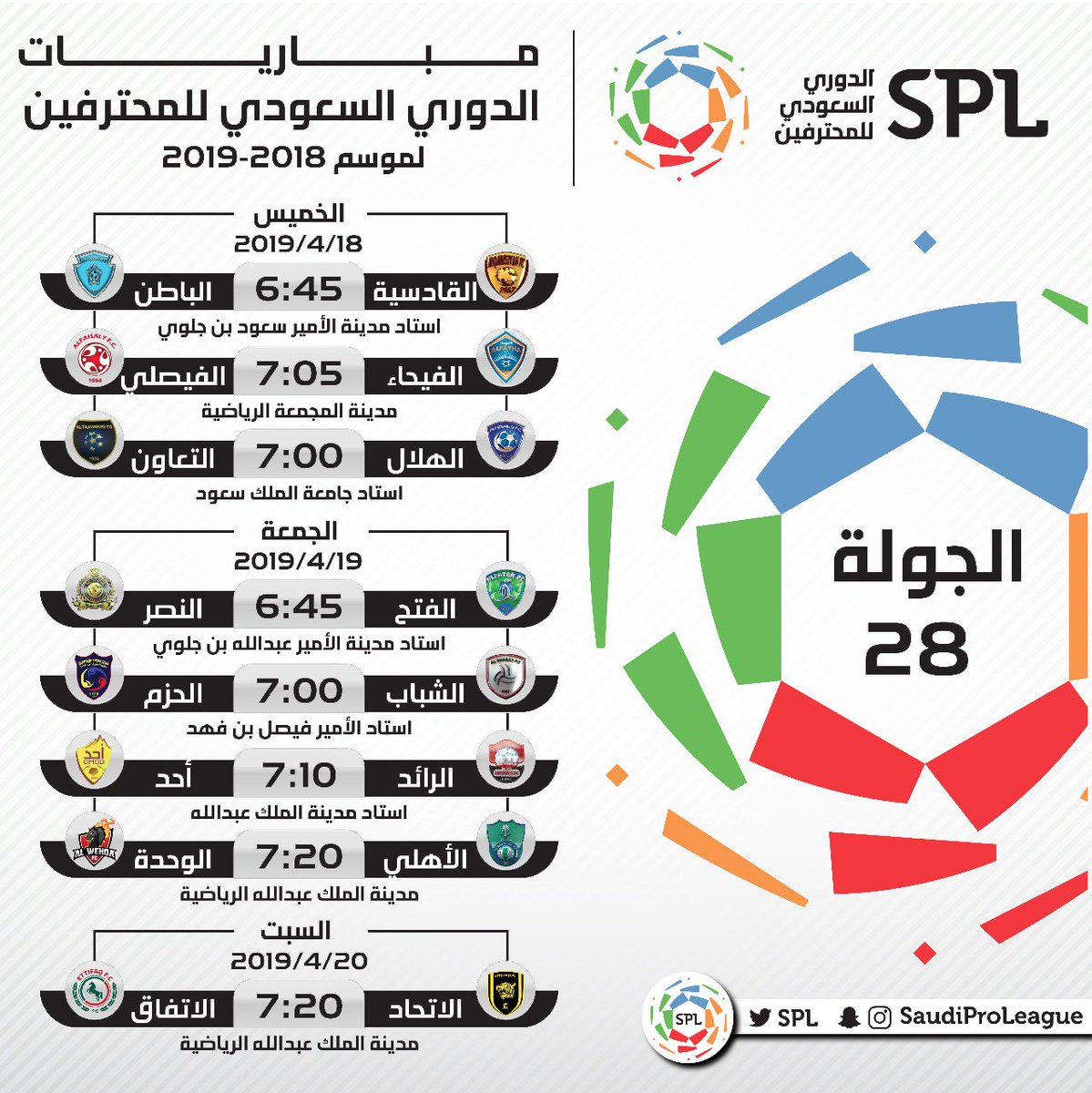 جدول مباريات #الدوري_السعودي_للمحترفين 2018 - 2019 م
الجولة 28