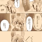こういう設定もありだよなwニックとジュディの仲良しの延長戦!ｗ