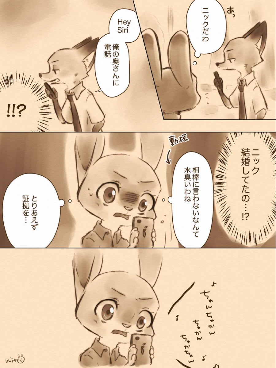 こういう設定もありだよなｗｗニックとジュディの仲良しの延長戦！ｗ