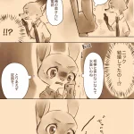 こういう設定もありだよなwニックとジュディの仲良しの延長戦!ｗ