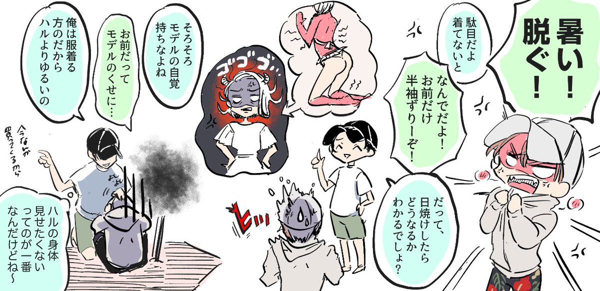 「思ってたのと違う…!!!」 「ええ~? ハルが海行きたいって言うから来たのに~」 以上、キーミスの真白と晴人でした 肌焼いたら喜衣子にころされるので真白が監督役 晴人の水着姿は部屋でたっぷりひとりじめします(途中まで描いてたけど力尽きた)