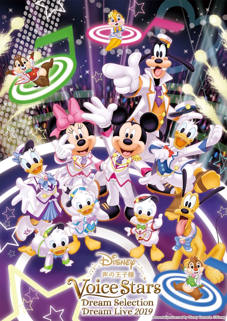 羽多野渉 公式 ディズニーの名曲をカバーしたアルバム Disney 声の王子様 Voice Stars Dream Selection が 9月19日にリリース決定 僕はモンスターズ インクの 君がいないと をカバーさせていただきます 来年にはライブもありますよ どうぞお