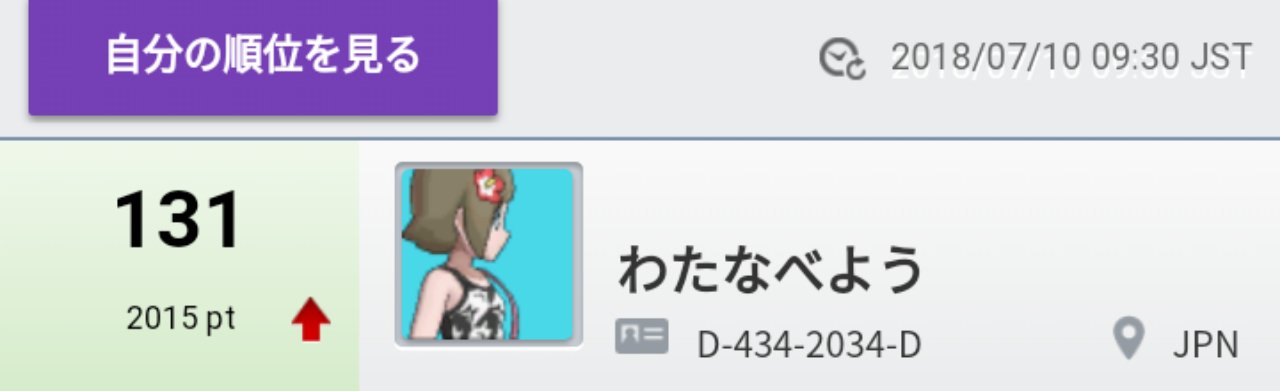 ライト ポケモン廃人だった人 Nlpsl7 Twitter