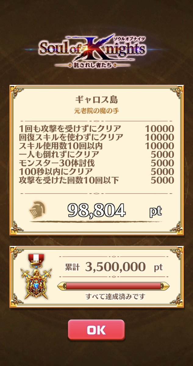 白猫 ソウルオブナイツ復刻 ストーリーが面白い 終わらせてなかった人も多い 白猫まとめmix