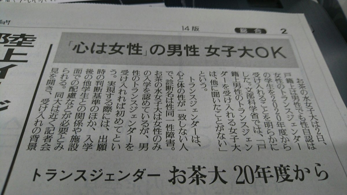 usspqr's tweet image. 「心は女性の男性」じゃなくて

「体は男性の女性」だぞ