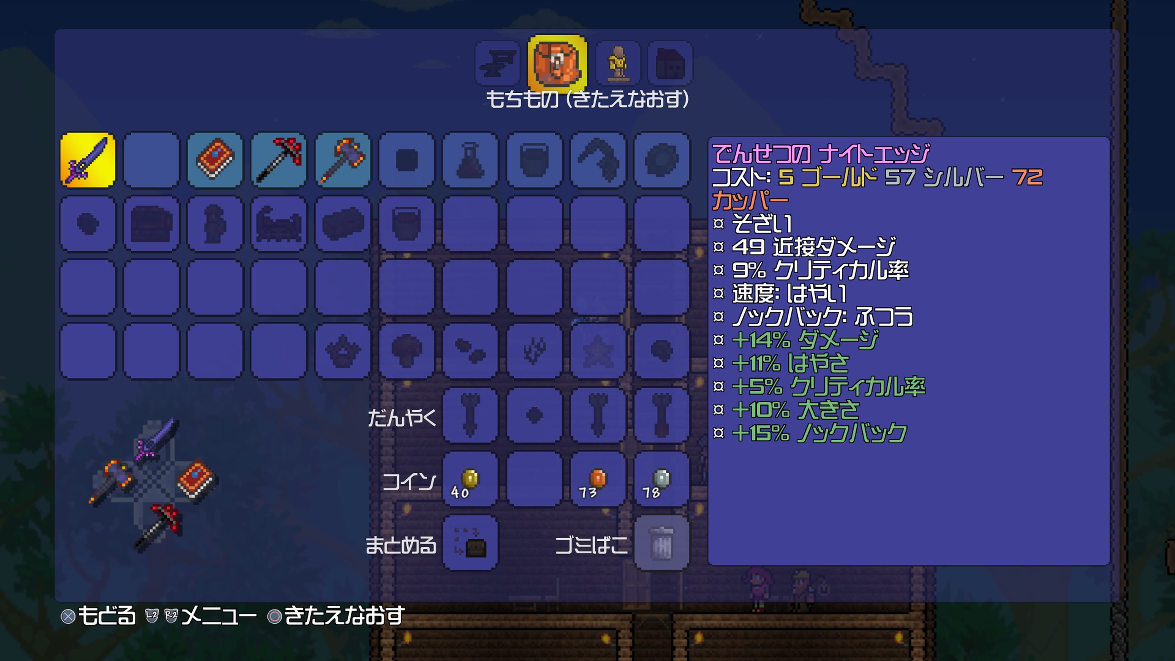 もっさん ノーマルモード最強の武器を最強のコンディションにしてしまった テラリア T Co Oplgempcbs Twitter
