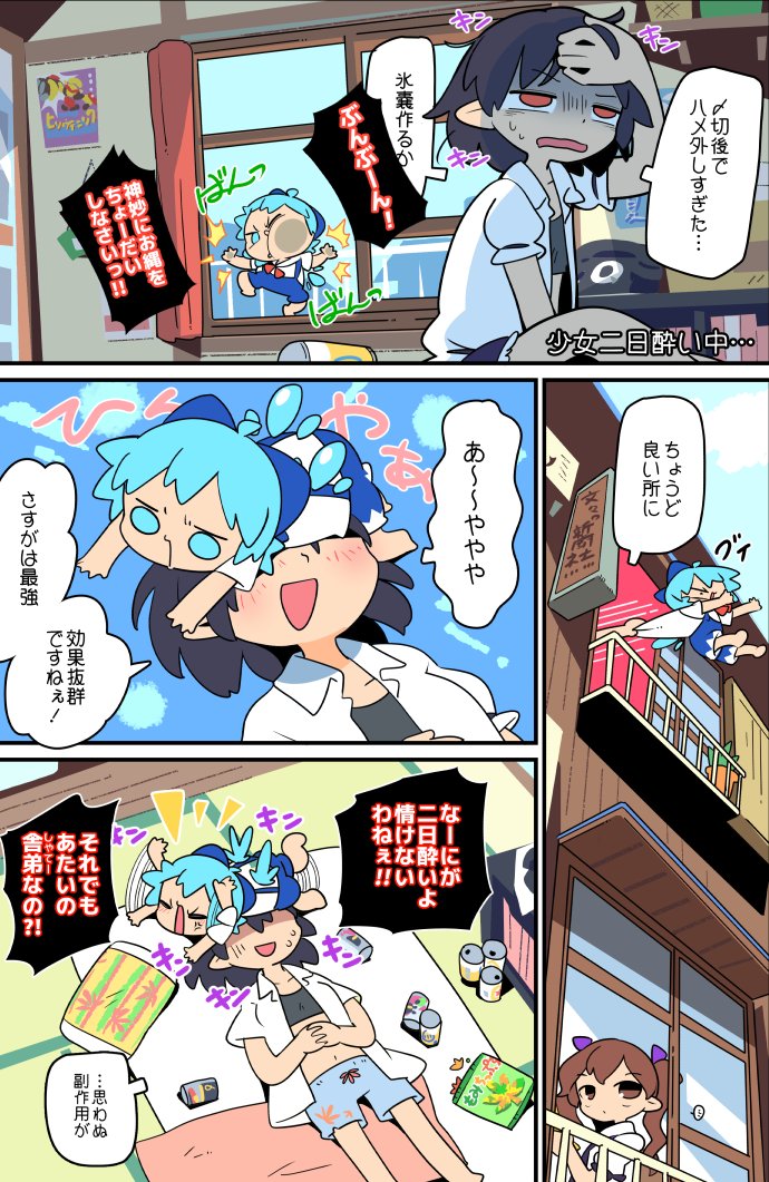 二日酔い 