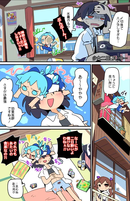 二日酔い 