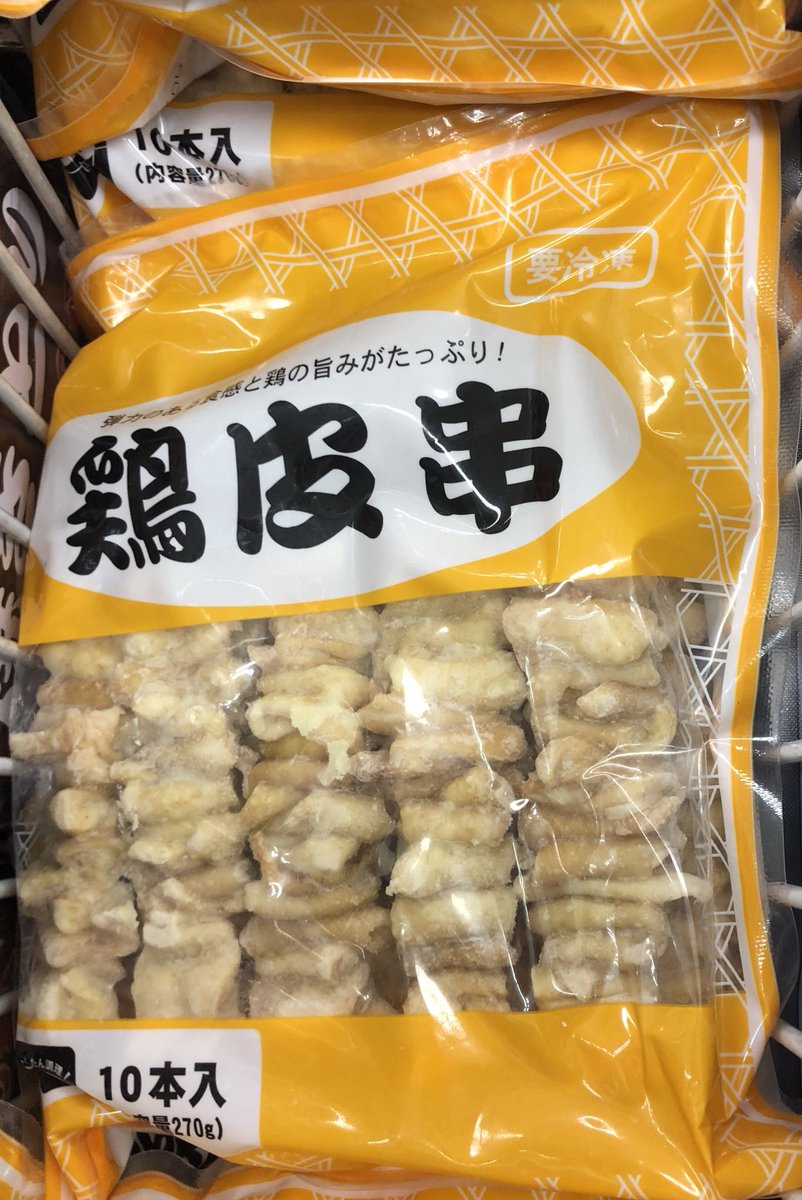 ワキノフ アヘアヘ海未おじさん A Twitteren 業務スーパーの鶏皮焼き鳥は神 10本で 300だしフライパンに油引かずに両面焼いて味 塩コショウをササッとふりかけるだけ 超簡単 しかもめちゃくちゃ美味い ワキノフ アヘアヘ海未おじさん A Twitteren 業務スーパーの鶏皮焼き鳥は神 10本で 300だしフライパンに油引かずに両面焼いて味 塩コショウをササッとふりかけるだけ 超簡単 しかもめちゃくちゃ美味い