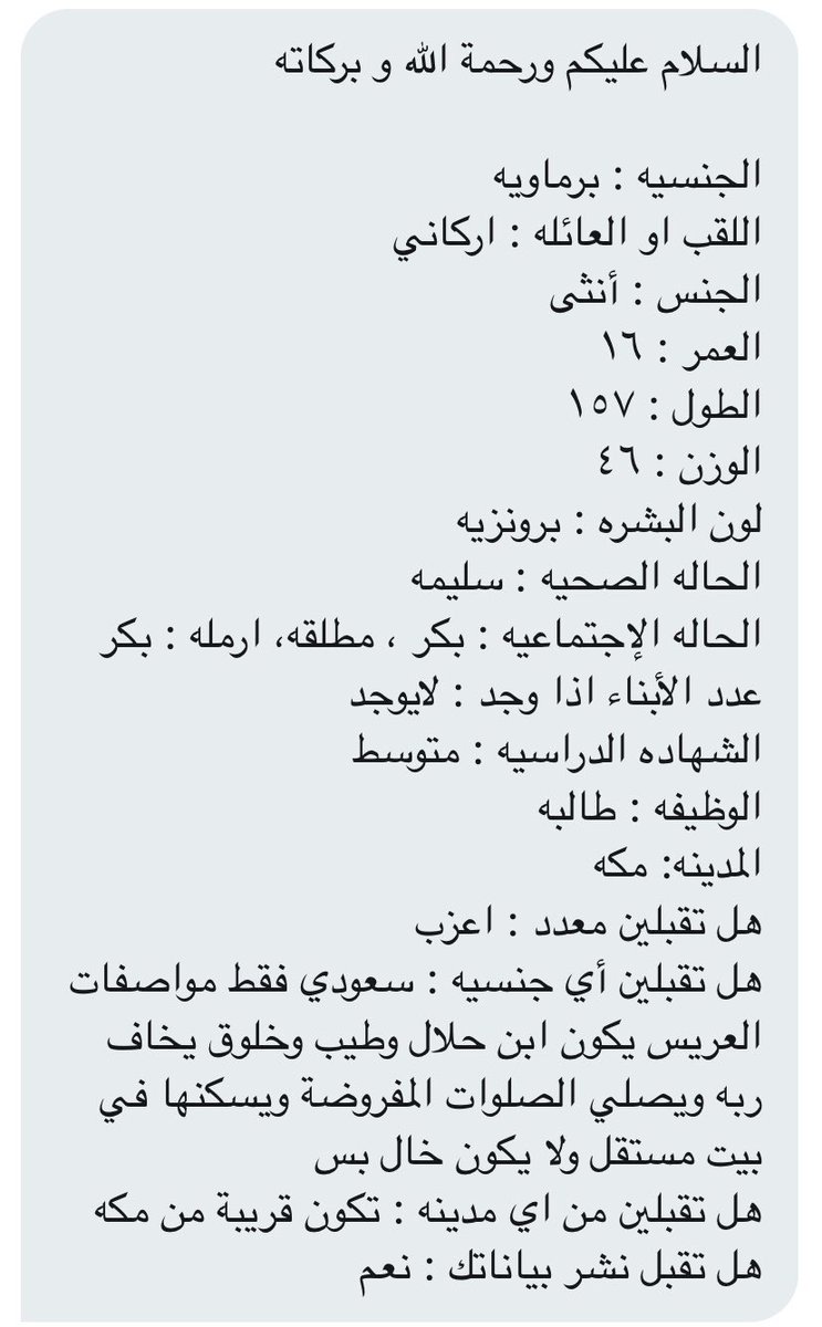 الخطابه أم تيم 💍 (@amtii3) on Twitter photo 