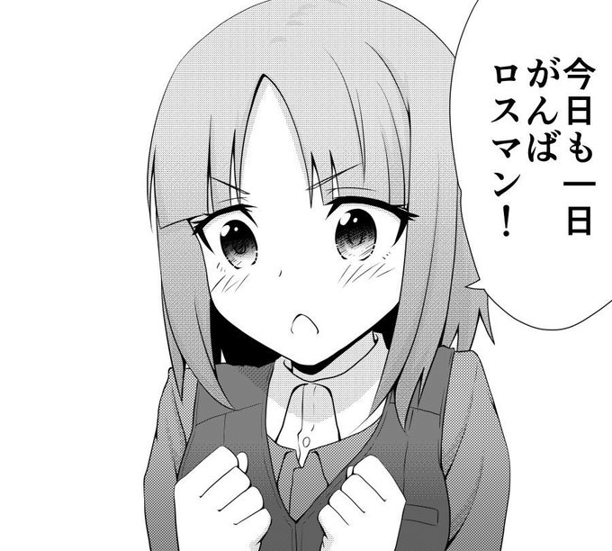 @emirio110 ありがとうございます!がんばロスマン! 