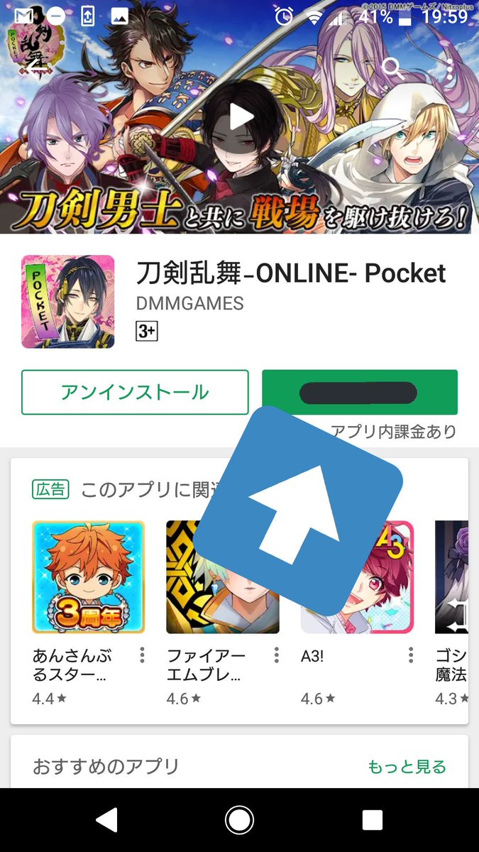 あおば 刀剣乱舞 とうらぶ エラーコード エラーコード と出てログインできない そんな方は ストアからアプリのページにいって更新 アップデート してみてください 私はそれでログインできました