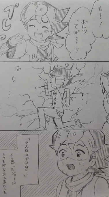 るるちゃんの遺伝子が徐々に現れてきたジョー 