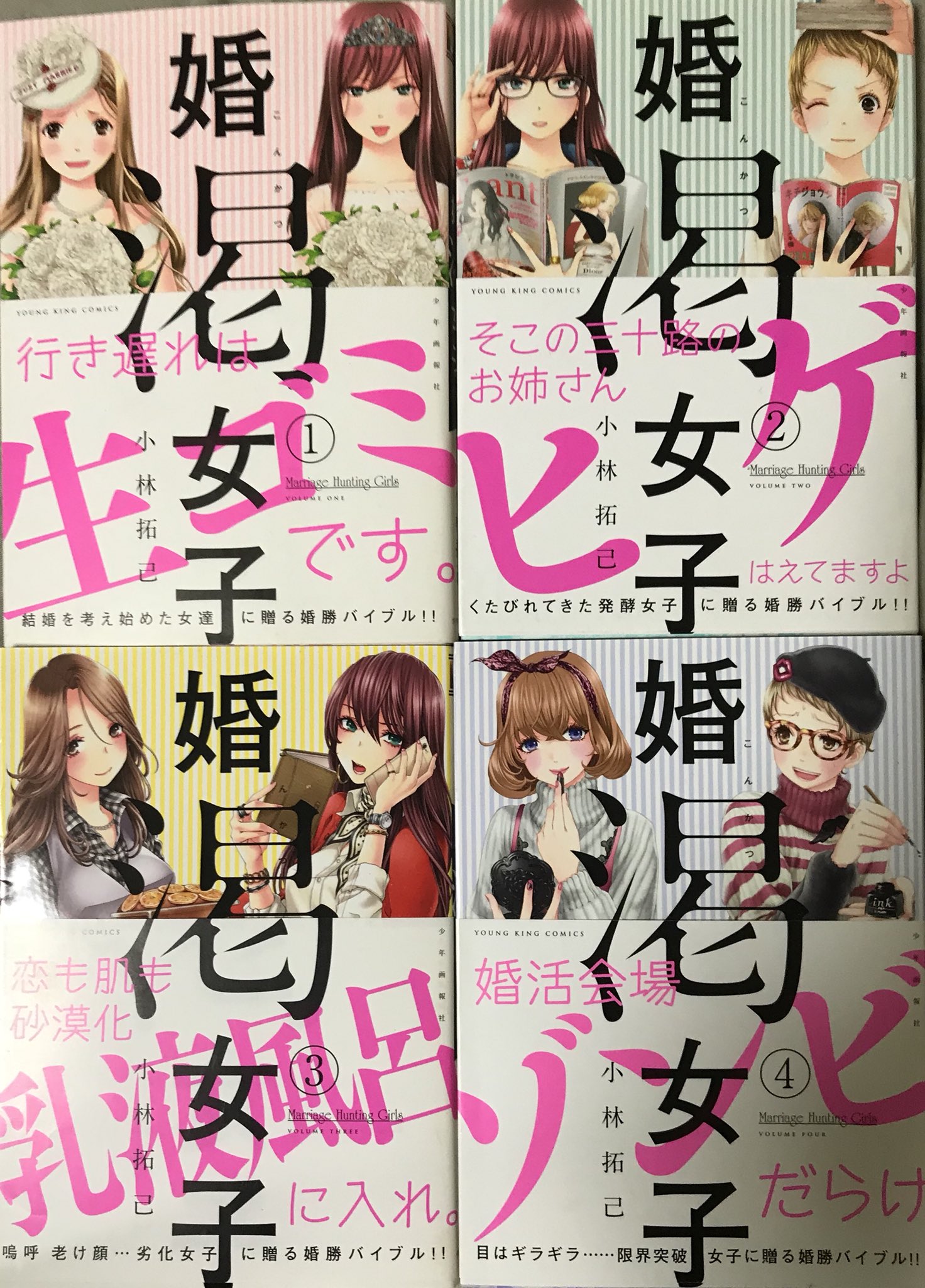 婚渇女子 Twitter Search Twitter