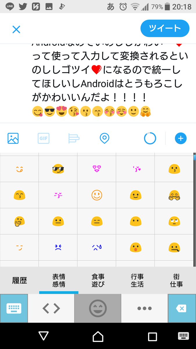 りくおじ虫 Ship4 表示がころころ変わるんだけど1枚目がiphone用絵文字 2枚目がandroid絵文字 わたしはandroidなのでいのししかわいー って使って入力して変換されるといのししゴツイ になるので統一してほしいしandroidはとうもろこしがかわいい