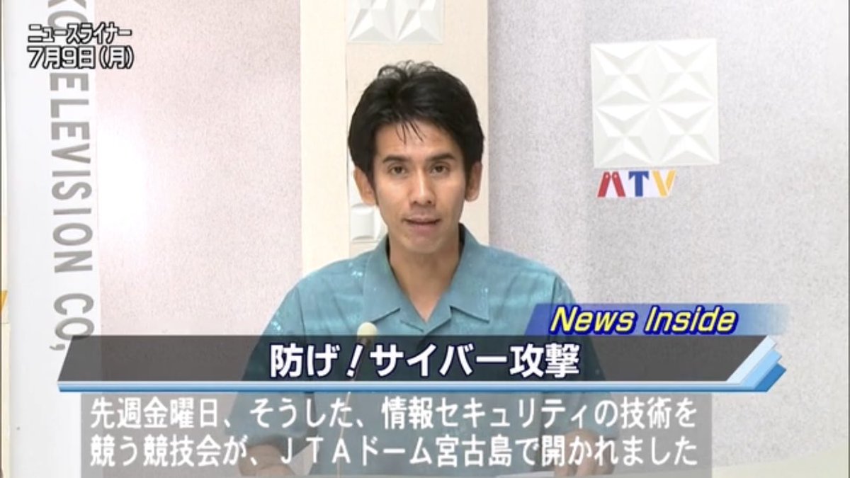 Hardening Project على تويتر 宮古テレビ 字幕ニュースライナー で Hardening Ii Collectiveの模様が放送されました 宮古島 Hiicl T Co Qvmkttmvgf 字幕ニュースライナーの動画配信はこちらから をクリックして閲覧してください 7月9日放送分の 13 25 Hardening Project على تويتر 宮古テレビ 字幕ニュースライナー で Hardening Ii Collectiveの模様が放送されました 宮古島 Hiicl T Co Qvmkttmvgf 字幕ニュースライナーの動画配信はこちらから をクリックして閲覧してください 7月9日放送分の 13 25
