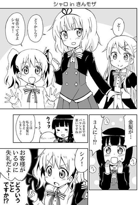 ゆうきそにすけ おんそく Yuuki Sonisuke さんの漫画 277作目 ツイコミ 仮