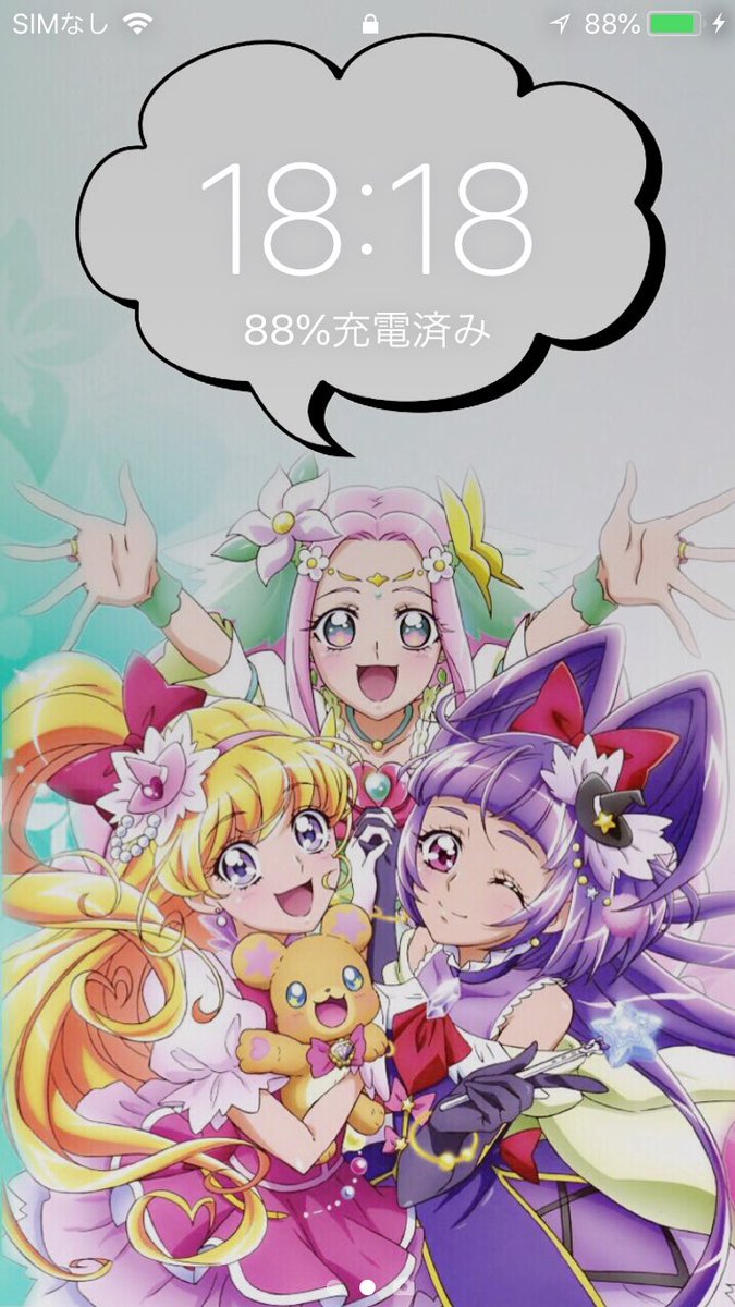 Uzivatel 宇佐美 ウサ Na Twitteru 魔法使いプリキュアの壁紙作ったので欲しい方はリプかdmください 2枚目は実際に使ってみた時の写真です ๑ ㅂ و