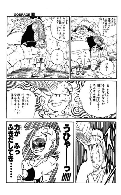 最長老様がクリリンのポテンシャルを引き出すように、 僕は