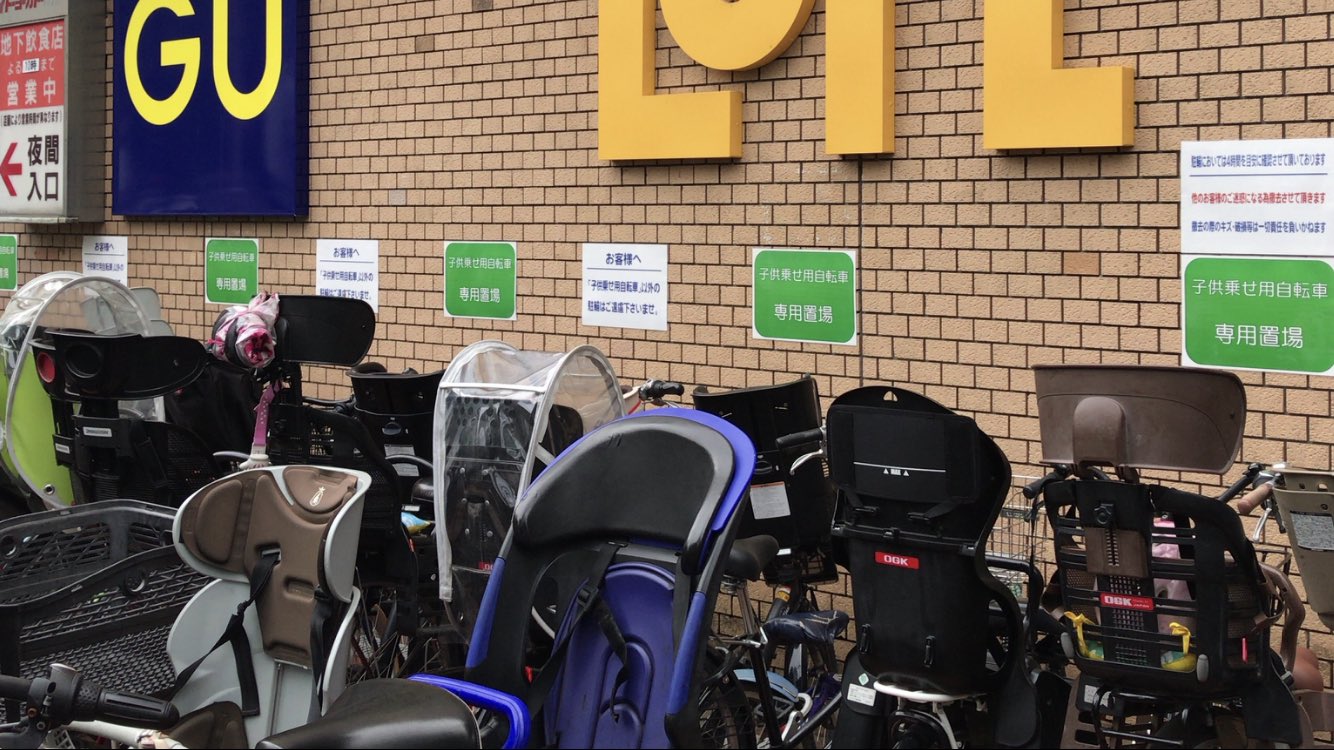 武蔵境人 イトーヨーカドー武蔵境店西館店頭自転車置き場の一部が 子供乗せ用自転車専用置場 になったんですね でも 一部ではなく ここは全てこの形にした方がいいと思う T Co Zturzta2ol Twitter