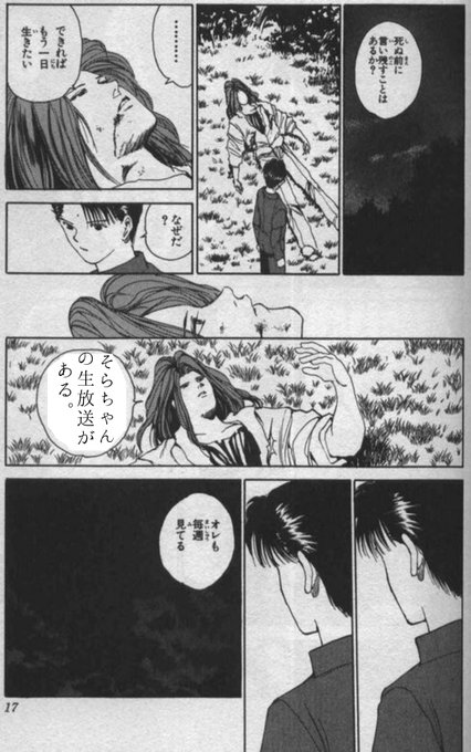 ときのそら を含むマンガ一覧 3ページ ツイコミ 仮