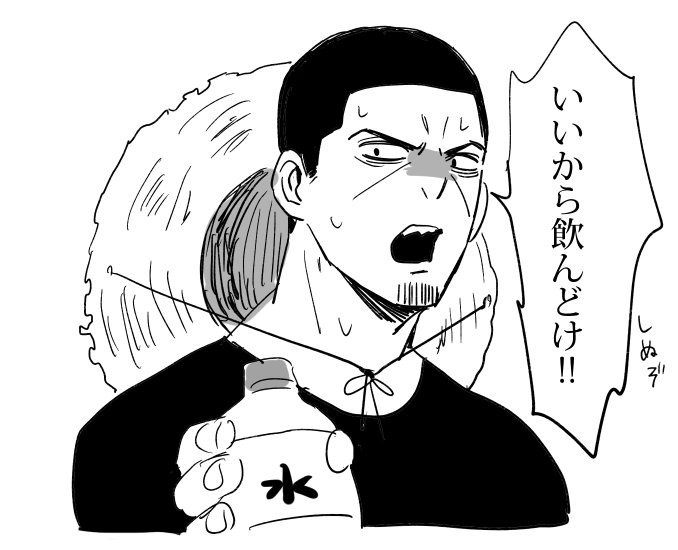 炎天下で仕事しててちょっと喉乾いたかな?ってときに脳内に現れる軍曹 