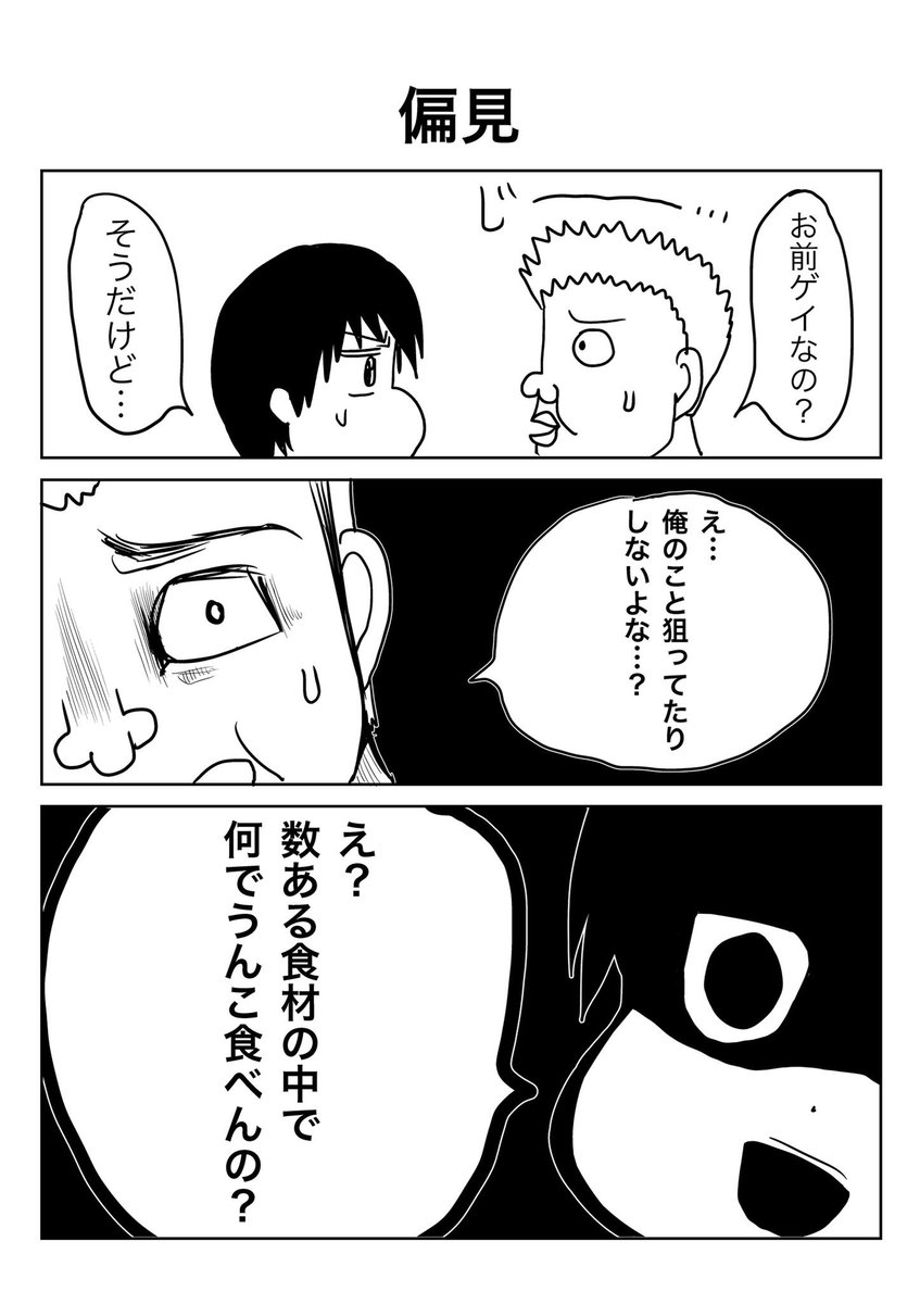 tantan_oekaki30's tweet photo. 腐男子でゲイで同人落書きマンが
経験したことを漫画にしてみた①

#腐男子ゲイは遅咲きにて https://t.co/7su4CCwWQd