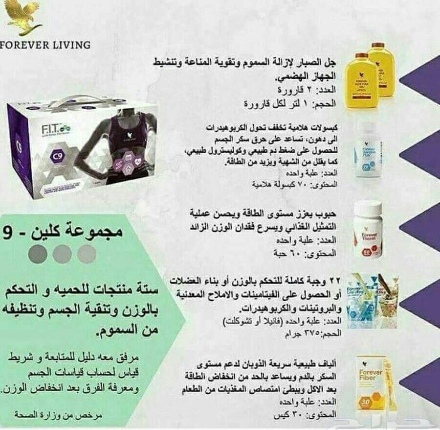 #وش_تعرف_عن_الحلوين
تبي تخسر وزنك ومو عارف كيف تخس وخايف من الشفط والعمليات ما تبي تعمل مجهود كبير عندنا الحل موجود ((كلين9)) من شركة فورايفر
للتواصل عالخااص واتساب👇👇👇
api.whatsapp.com/send?phone=970…