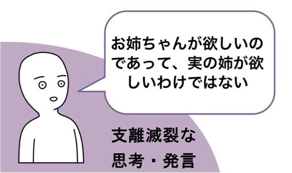 お姉ちゃんは欲しいけど 実の姉 が欲しいわけではない話 実の姉も欲しい 妹もアリ Togetter