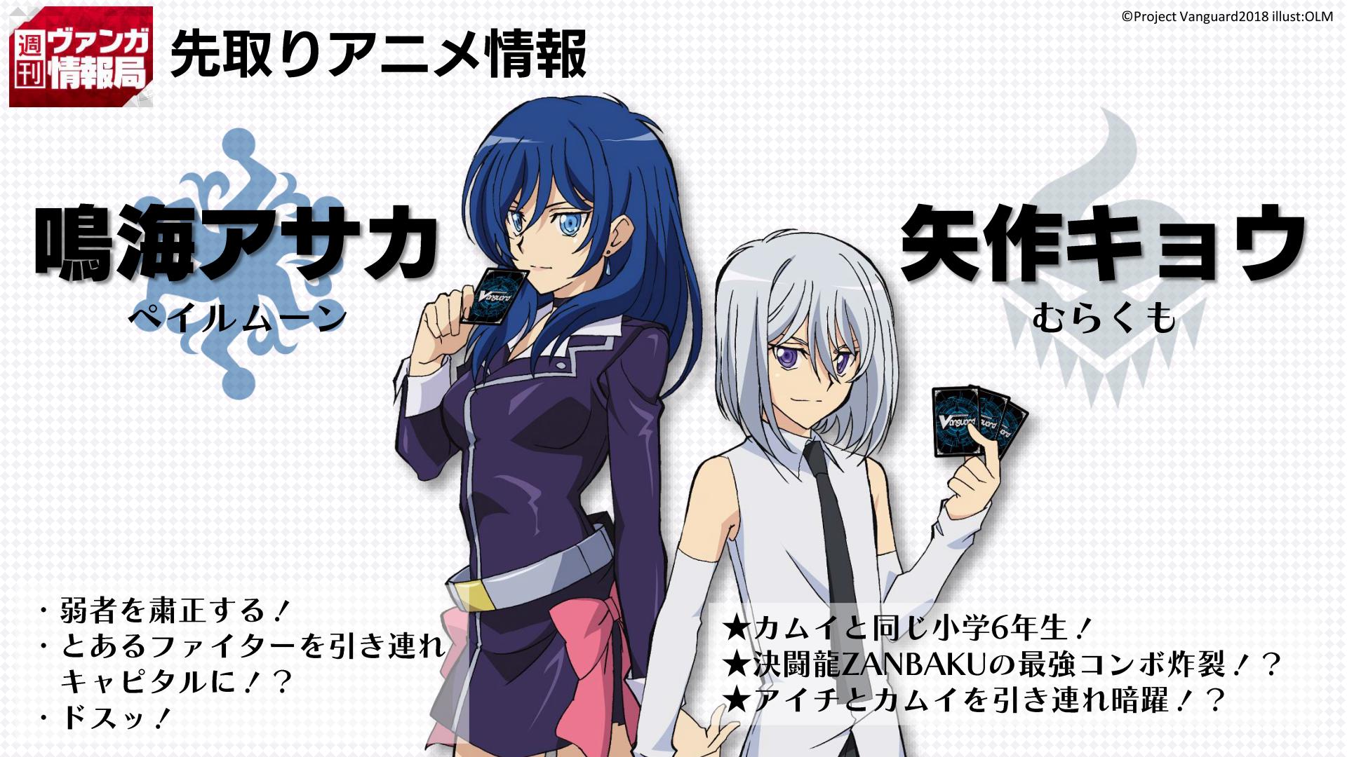 カードファイト ヴァンガード公式 週ヴァン アニメ先取り情報 今週はフーファイターの情報をお届け中です ドスッ ﾆｺ T Co Sjttf5rn7c Y T Co Hdlqedfgmz ヴァンガード 月ブシ T Co Jf7hjdcvot Twitter