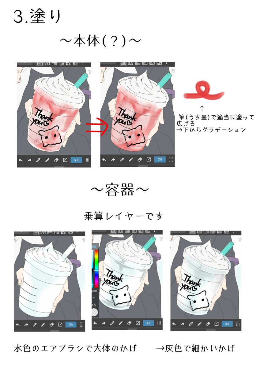玲夜 感覚で描く指描きメイキング その1 使用アプリはandroidのメディバンペイント 指描きだと アニメ塗りとかはガタガタする という事でこんな感じで塗ってます 何も書いてないところのペンは 水彩 ソフト です 玲夜 感覚で描く指描きメイキング その1 使用アプリはandroidのメディバンペイント 指描きだと アニメ塗りとかはガタガタする という事でこんな感じで塗ってます 何も書いてないところのペンは 水彩 ソフト です